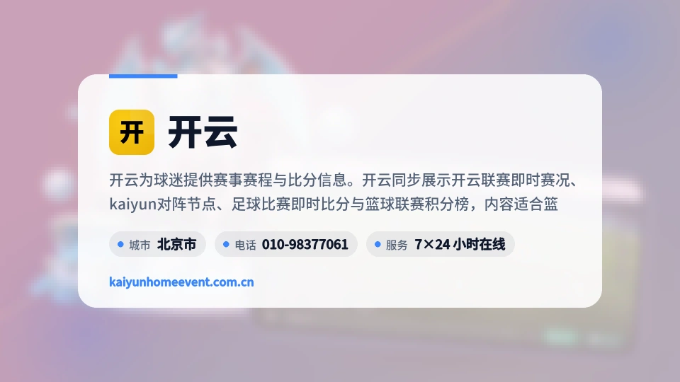 遇见开云
