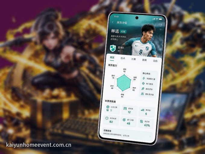 开云 APP，热门比赛一手掌握